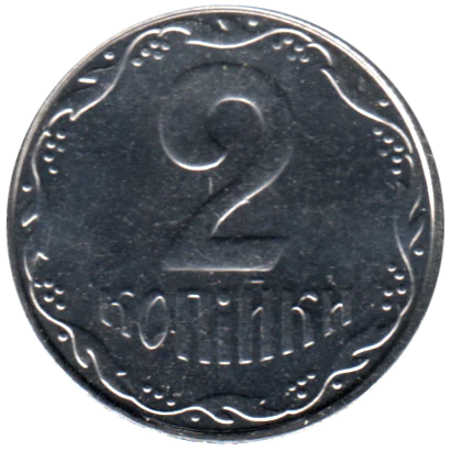 2 kopiykas, 2008 Reverse