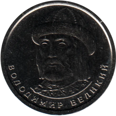 1 Hryvnia, 2021 Obverse