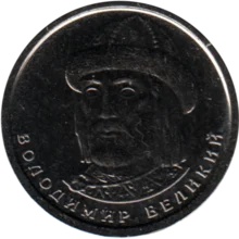 Preview 1 Hryvnia, 2021 obverse