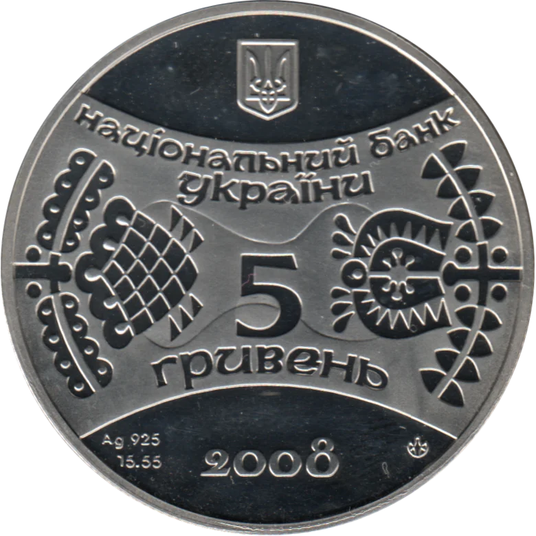 5 Hryvnias, 2008 Reverse