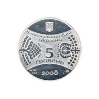 Preview 5 Hryvnias, 2008 reverse
