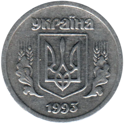 2 kopiykas, 1993 Obverse