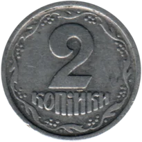 Preview 2 kopiykas, 1993 reverse