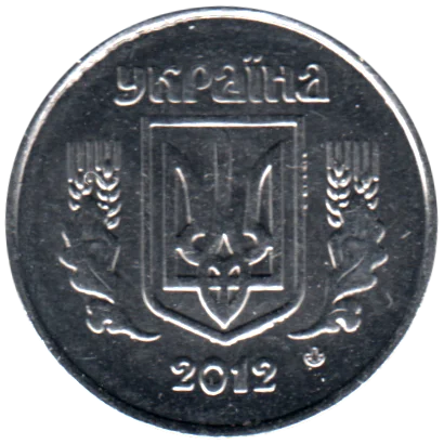 2 kopiykas, 2012 Obverse