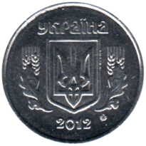 Preview 2 kopiykas, 2012 obverse