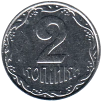 Preview 2 kopiykas, 2012 reverse