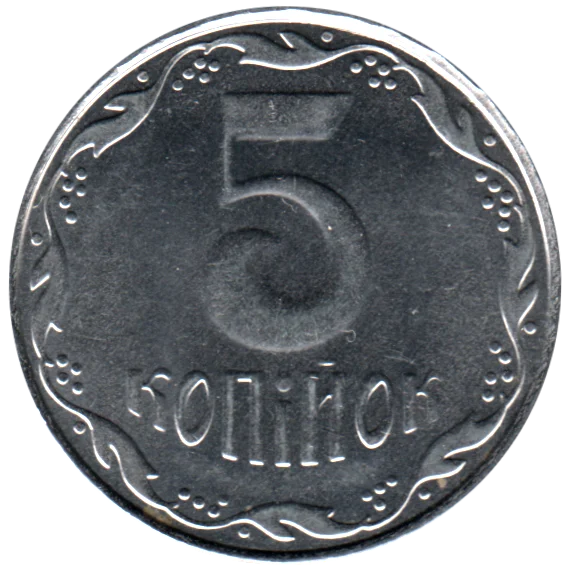 5 kopiykas, 2011 Reverse