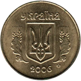 Preview 50 kopiykas, 2006 obverse