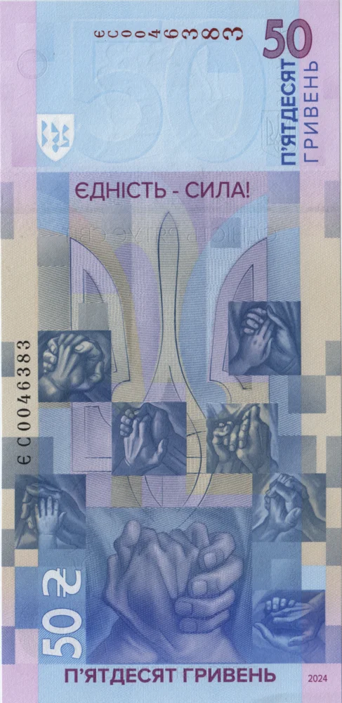 50 Hryvnias, 2024 Reverse