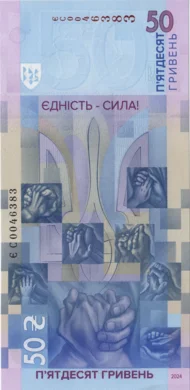 Preview 50 Hryvnias, 2024 reverse