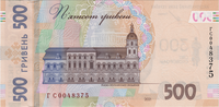 Preview 500 Hryvnias, 2022 reverse
