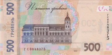 Preview 500 Hryvnias, 2022 reverse