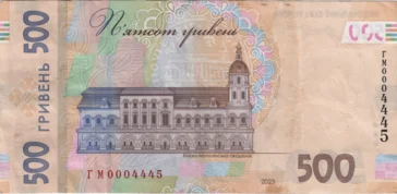 Preview 500 Hryvnias, 2023 reverse
