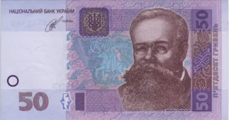 Preview 50 Hryvnias, 2014 obverse