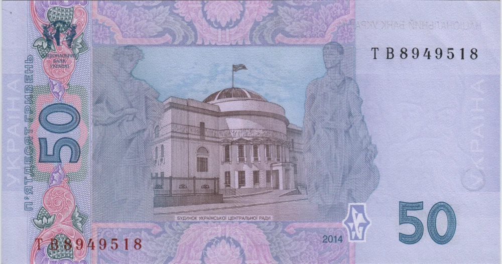 50 Hryvnias, 2014 Reverse