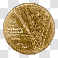Preview 1 Hryvnia, 2005 obverse