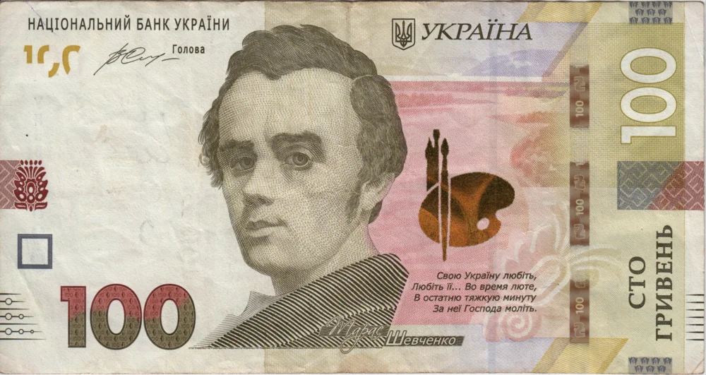 100 Hryvnias, 2014 Obverse