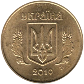 Preview 50 kopiykas, 2010 obverse