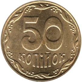 Preview 50 kopiykas, 2010 reverse