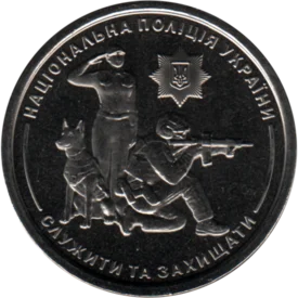 Preview 10 Hryvnias, 2025 obverse