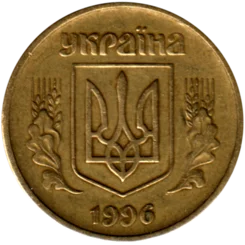 Preview 25 kopiykas, 1996 obverse