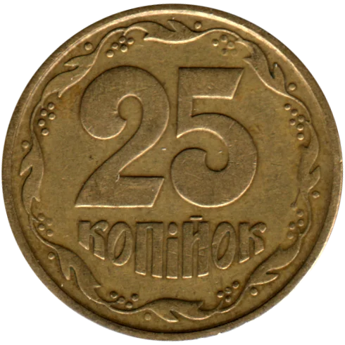 25 kopiykas, 1996 Reverse