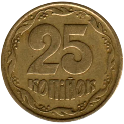 Preview 25 kopiykas, 1996 reverse