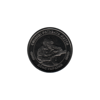 Preview 10 Hryvnias, 2025 obverse