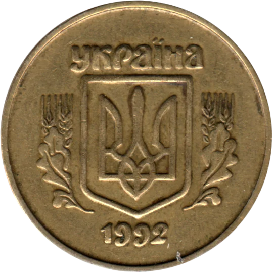 50 kopiykas, 1992 Obverse
