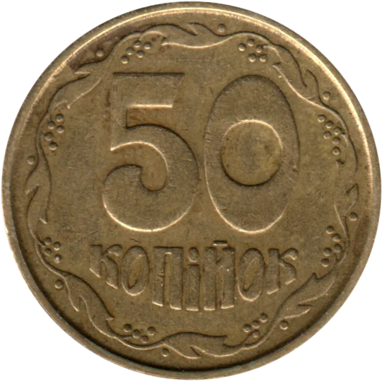 50 kopiykas, 1992 Reverse