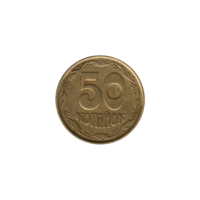 Preview 50 kopiykas, 1992 reverse