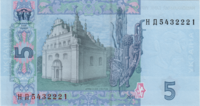 Preview 5 Hryvnias, 2011 reverse