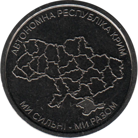 10 Hryvnias, 2025 Obverse