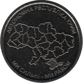 Preview 10 Hryvnias, 2025 obverse