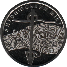 Preview 10 Hryvnias, 2023 obverse