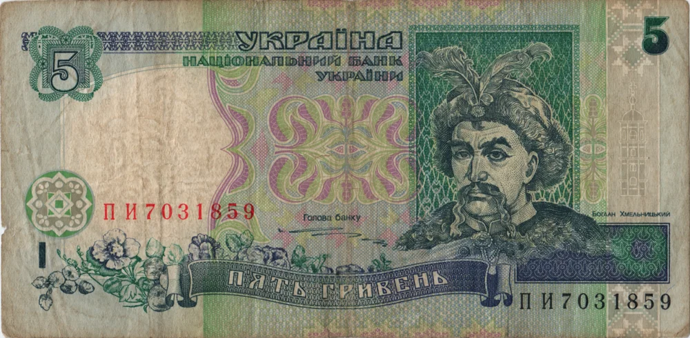5 Hryvnias, 1997 Reverse