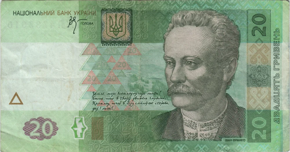 20 Hryvnias, 2005 Obverse