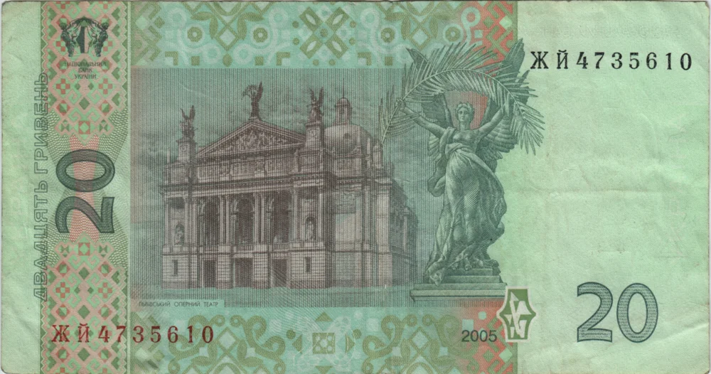 20 Hryvnias, 2005 Reverse