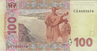 Preview 100 Hryvnias, 2014 reverse