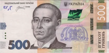 Preview 500 Hryvnias, 2024 obverse