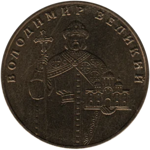 Preview 1 Hryvnia, 2012 obverse