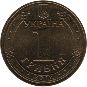 Preview 1 Hryvnia, 2012 reverse