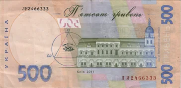 Preview 500 Hryvnias, 2011 reverse