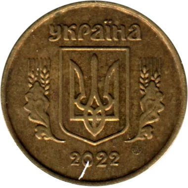 10 kopiykas, 2022 Obverse