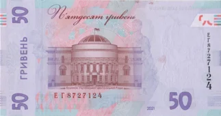 Preview 50 Hryvnias, 2021 reverse