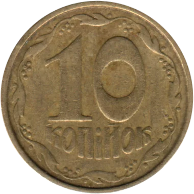 10 kopiykas, 1992 Reverse