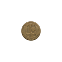 Preview 10 kopiykas, 1992 reverse