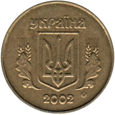 10 kopiykas, 2002 Obverse