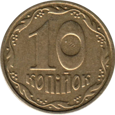 10 kopiykas, 2002 Reverse