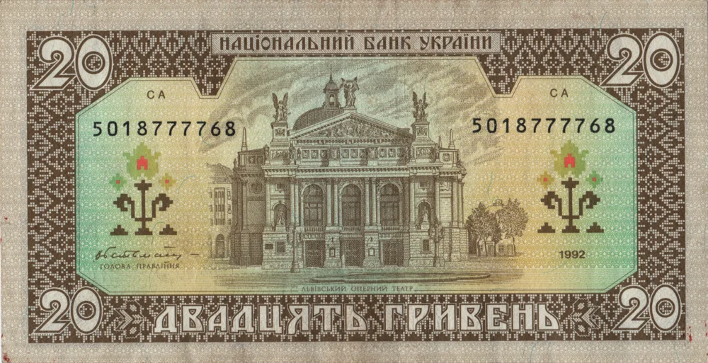 20 Hryvnias, 1992 Reverse